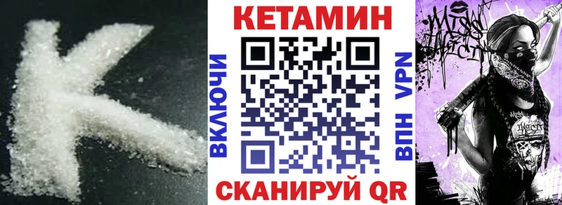 Кетамин VHQ  Луга 