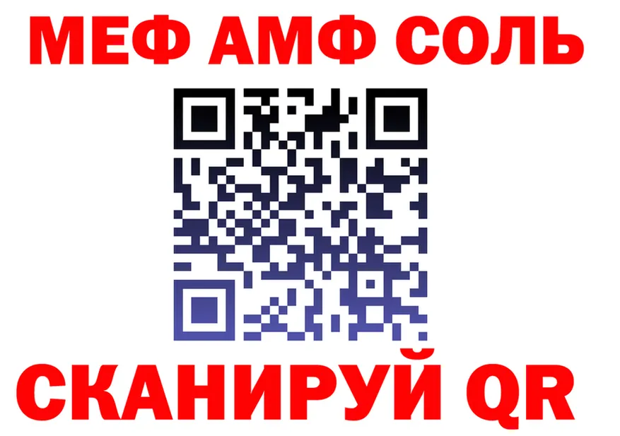 АМФ 97% зеркало shop kraken Луга