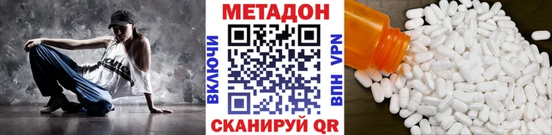 Метадон methadone  Луга 